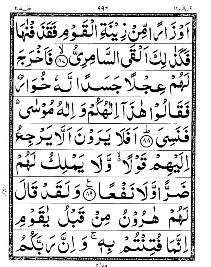 Quran Page