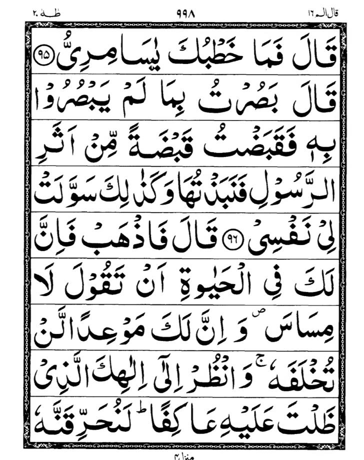 Quran Page