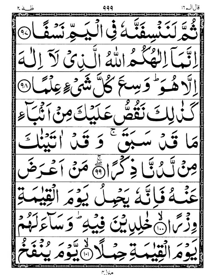 Quran Page