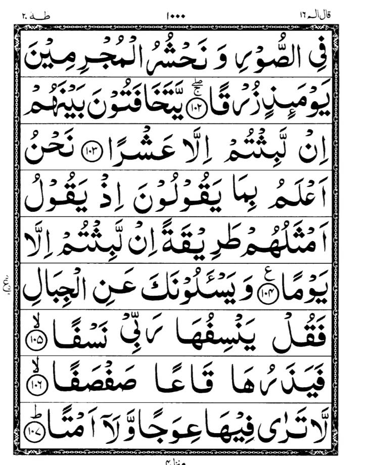 Quran Page