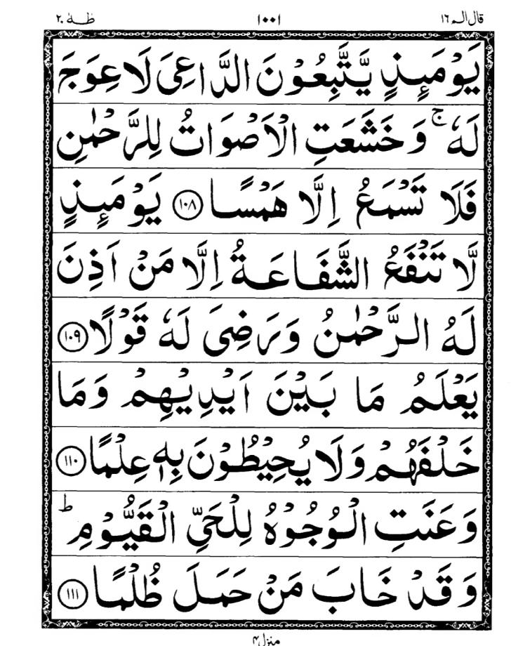 Quran Page