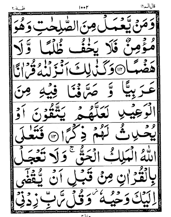Quran Page