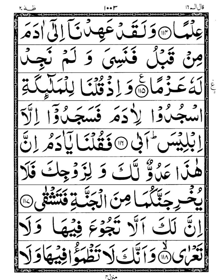 Quran Page