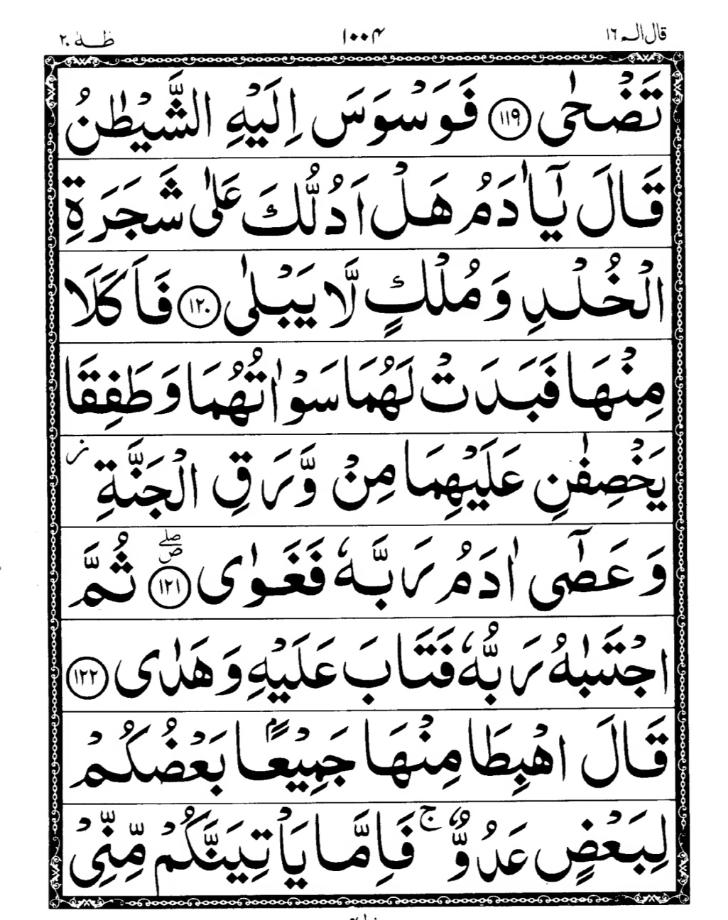 Quran Page