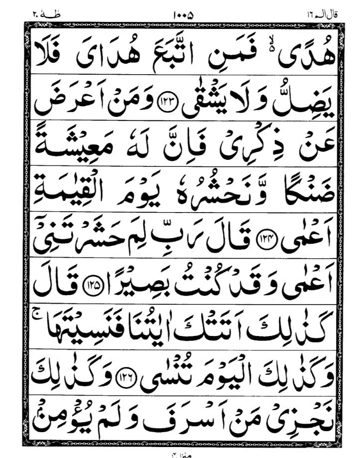 Quran Page