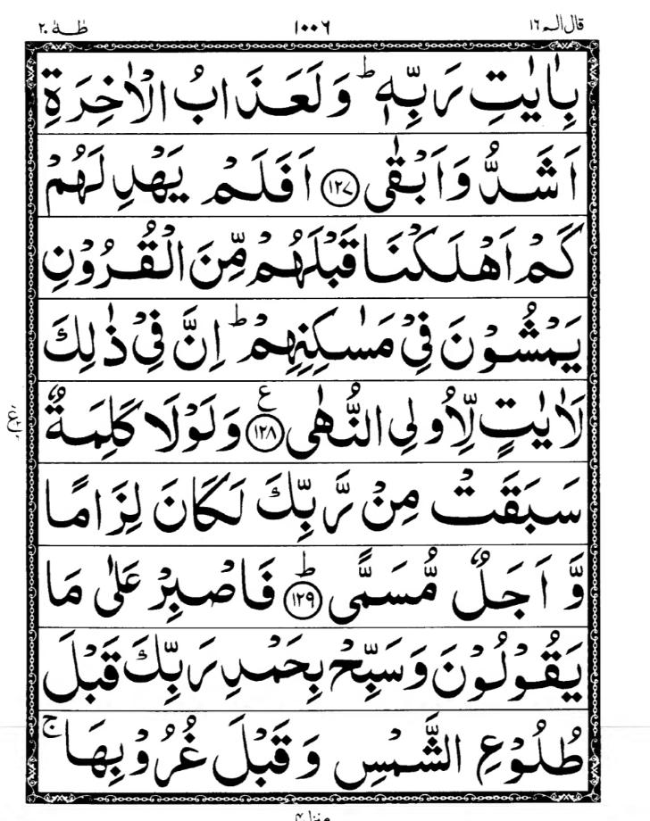 Quran Page