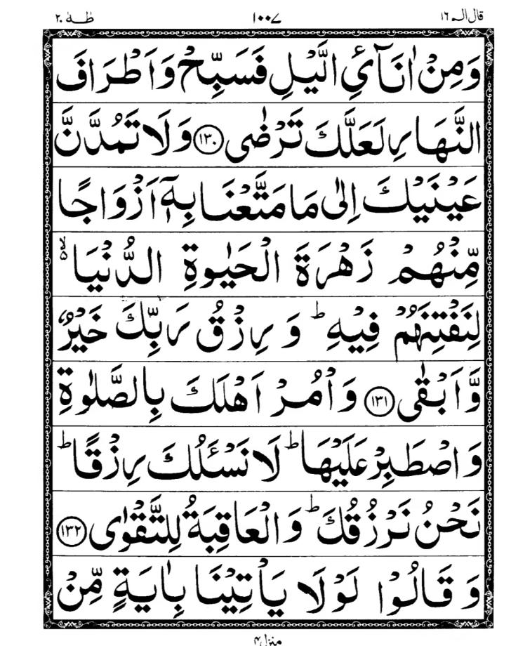 Quran Page