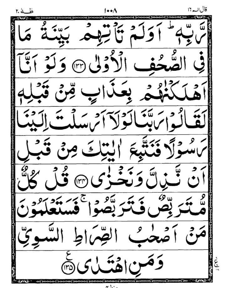 Quran Page
