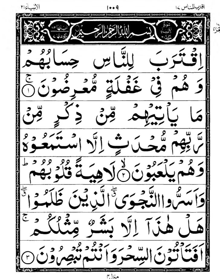 Quran Page