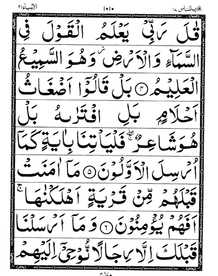 Quran Page