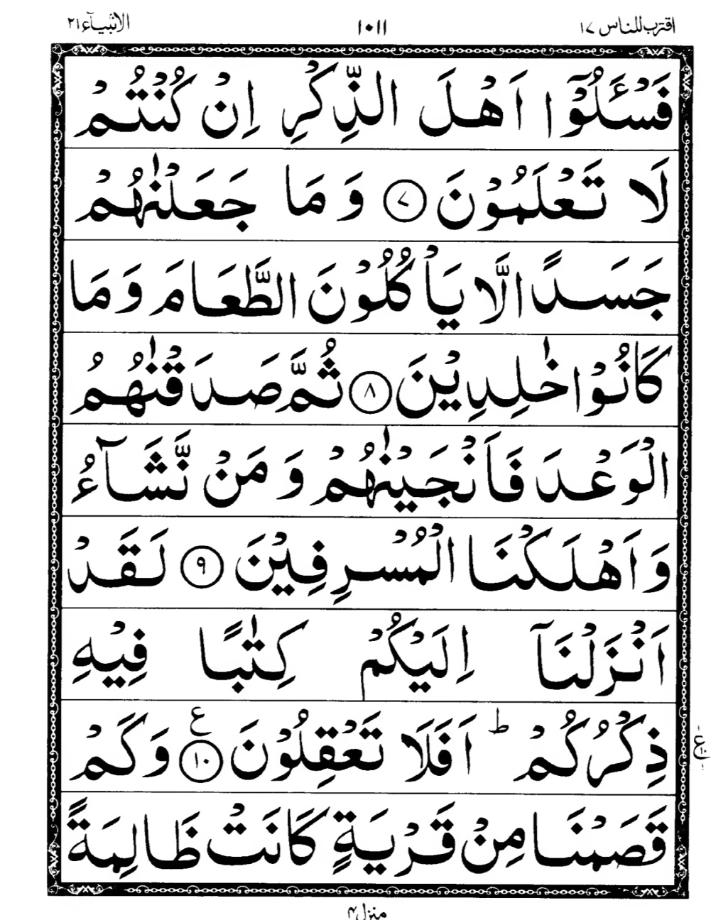 Quran Page