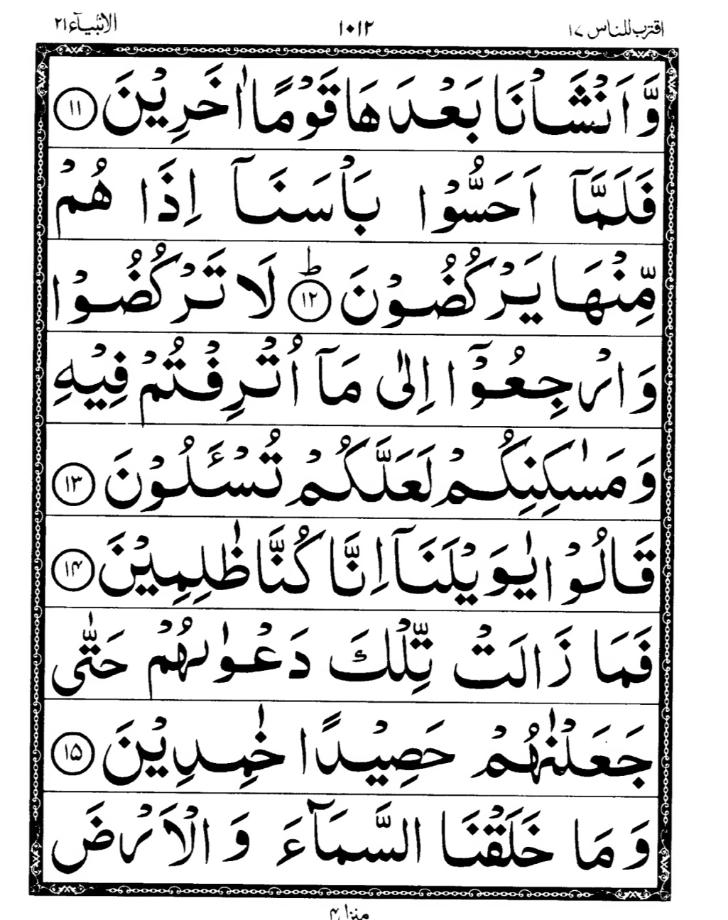 Quran Page