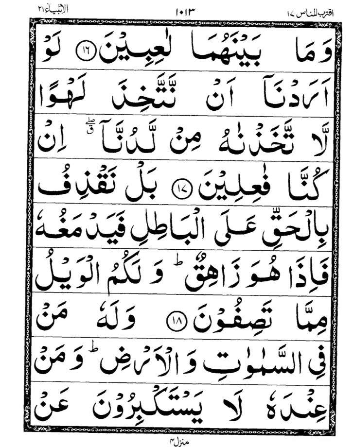 Quran Page