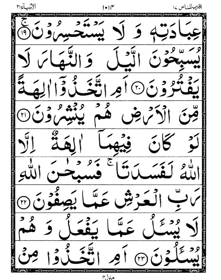 Quran Page