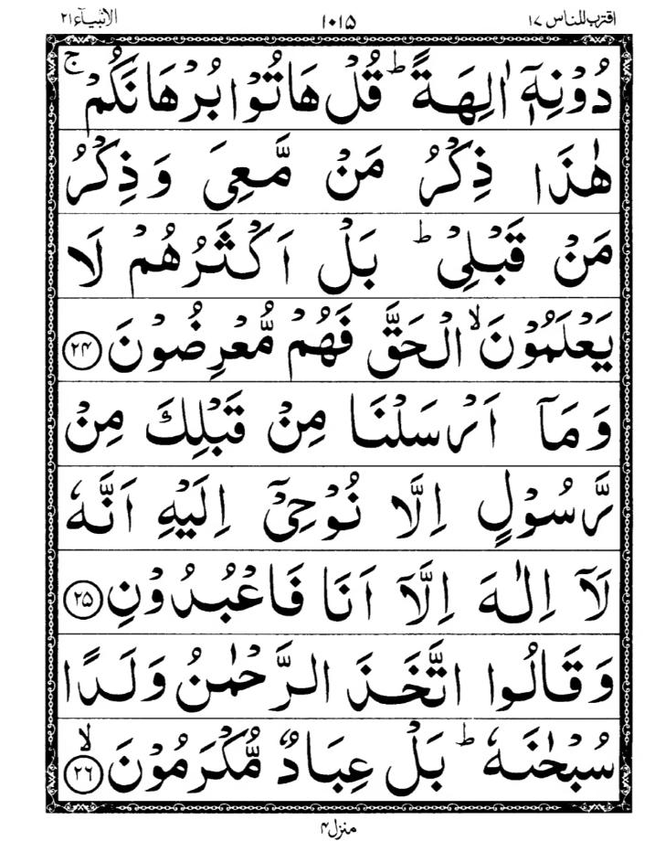 Quran Page