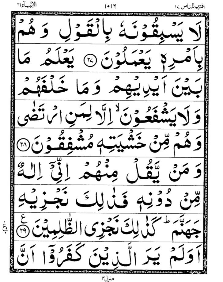 Quran Page