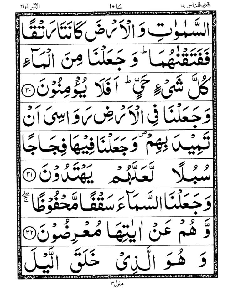 Quran Page