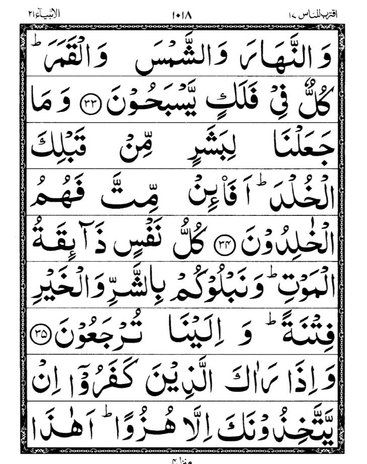 Quran Page