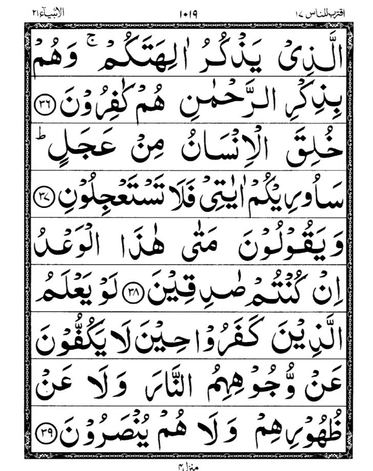 Quran Page