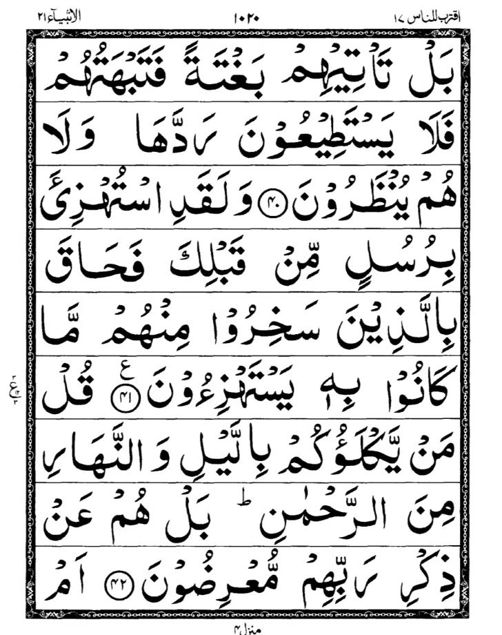 Quran Page