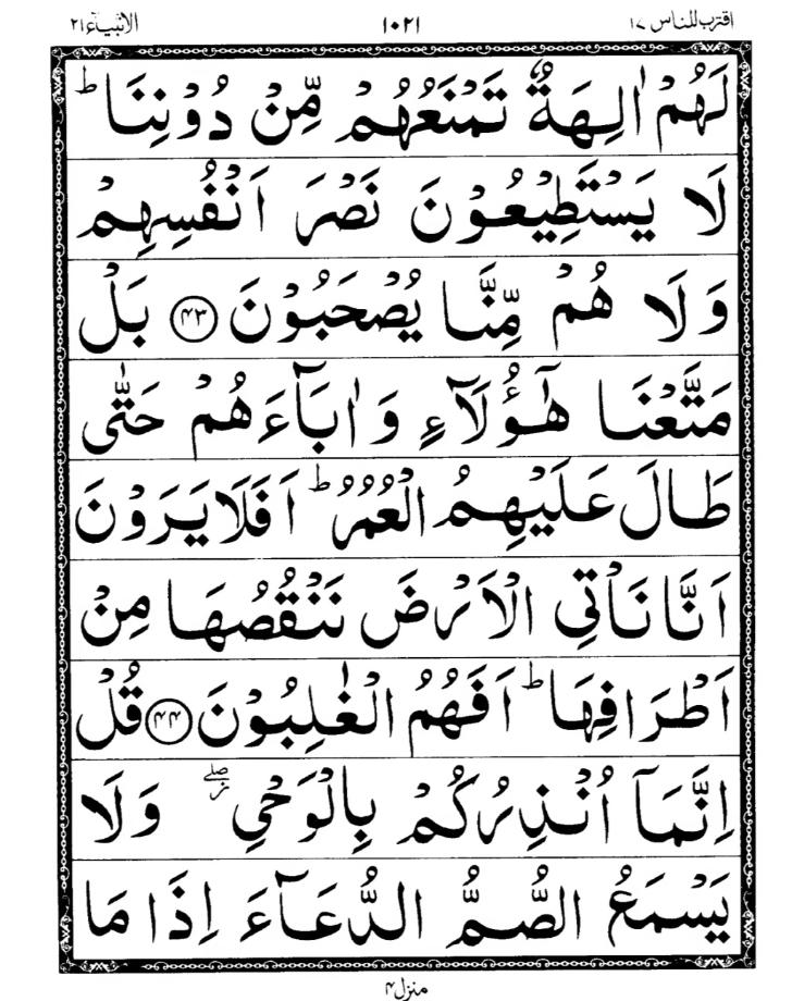 Quran Page