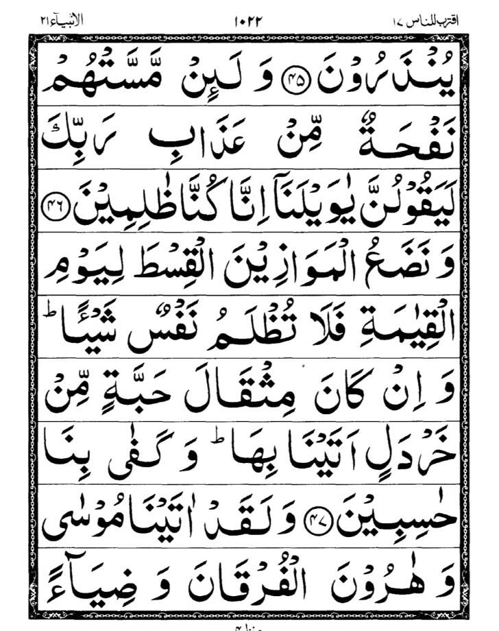 Quran Page