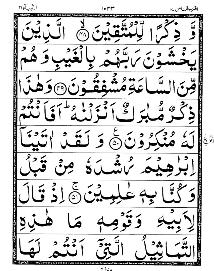 Quran Page