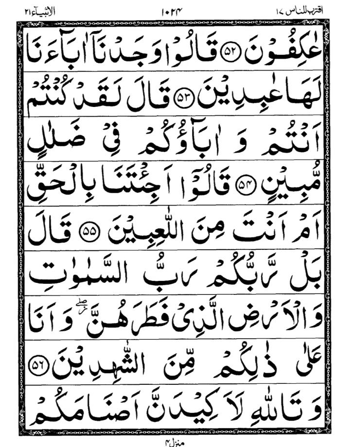 Quran Page