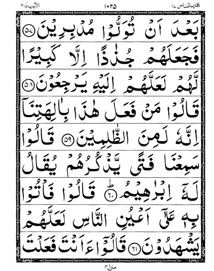 Quran Page