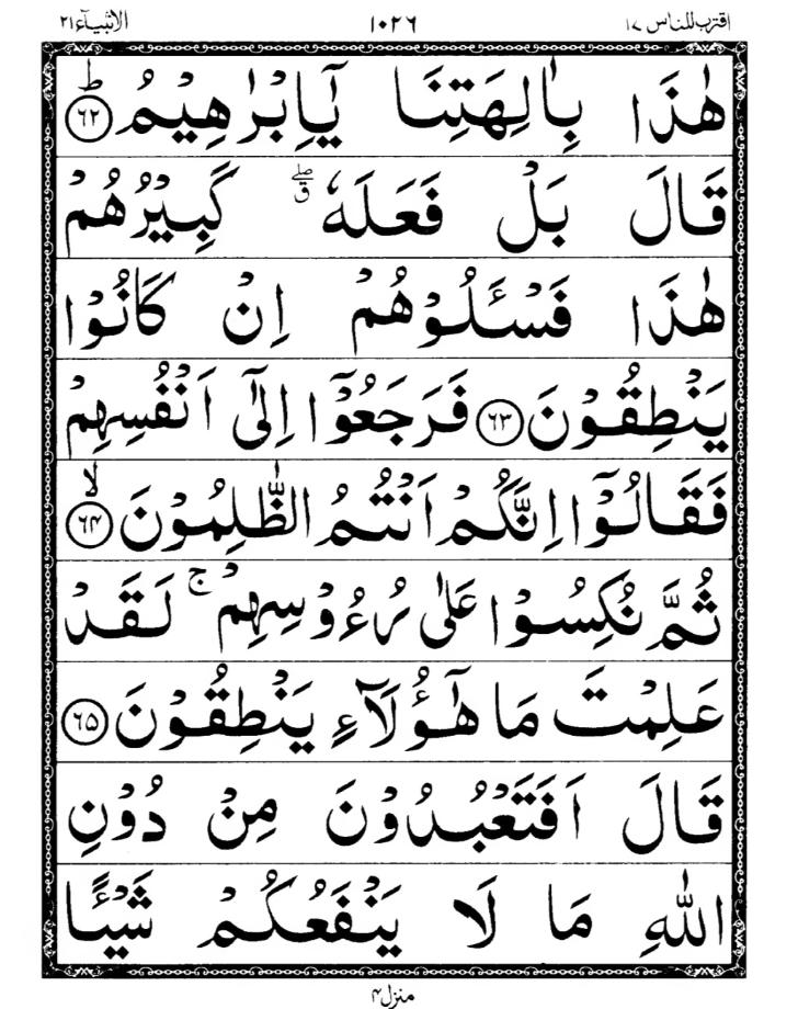 Quran Page