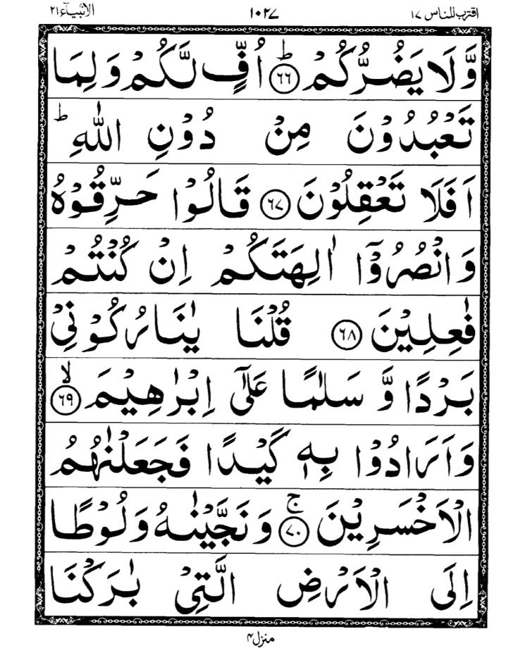 Quran Page