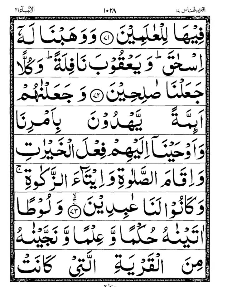 Quran Page