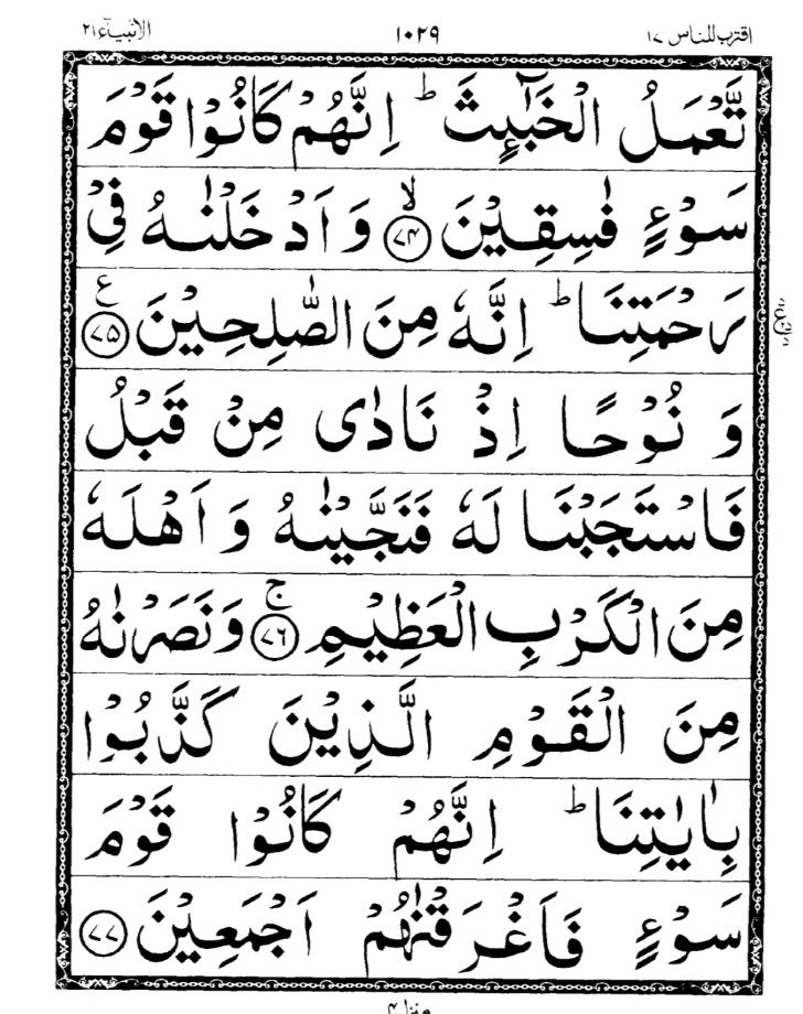 Quran Page