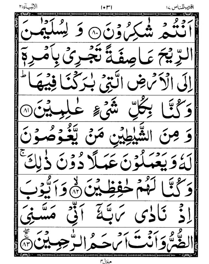 Quran Page