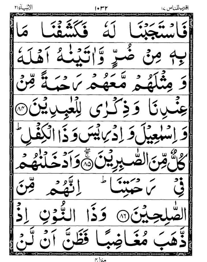 Quran Page