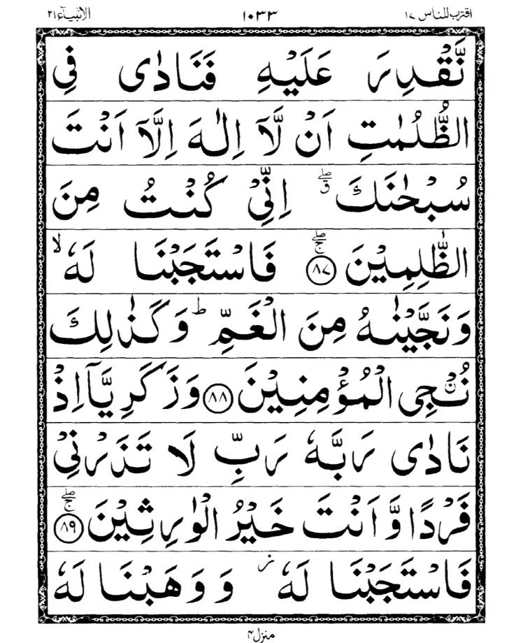 Quran Page