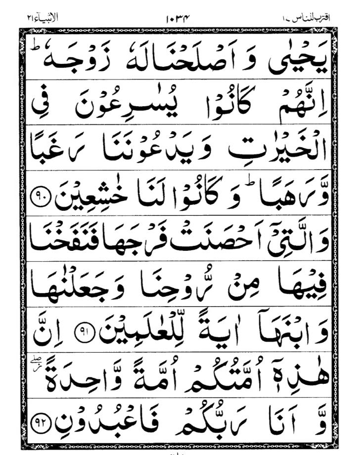 Quran Page