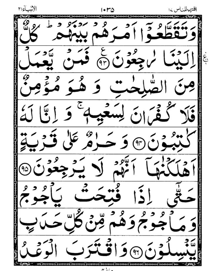 Quran Page