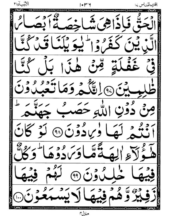 Quran Page