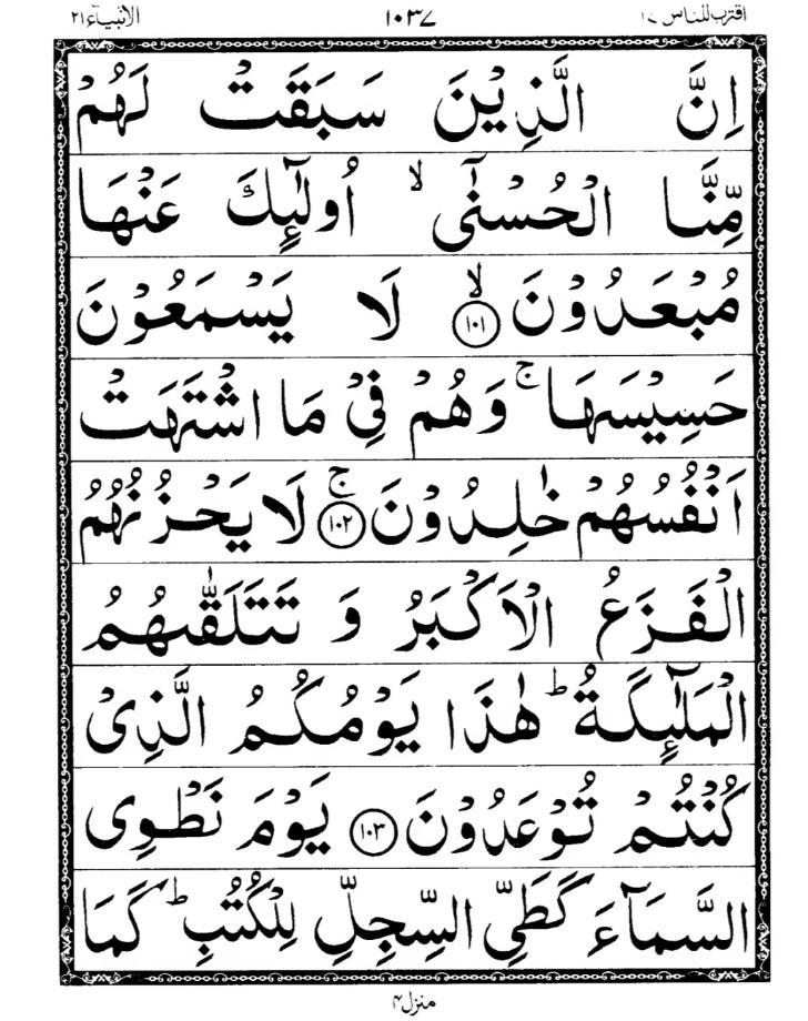 Quran Page