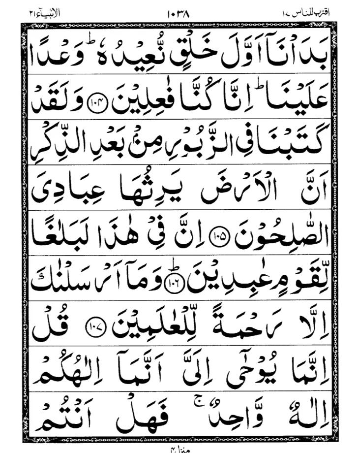 Quran Page