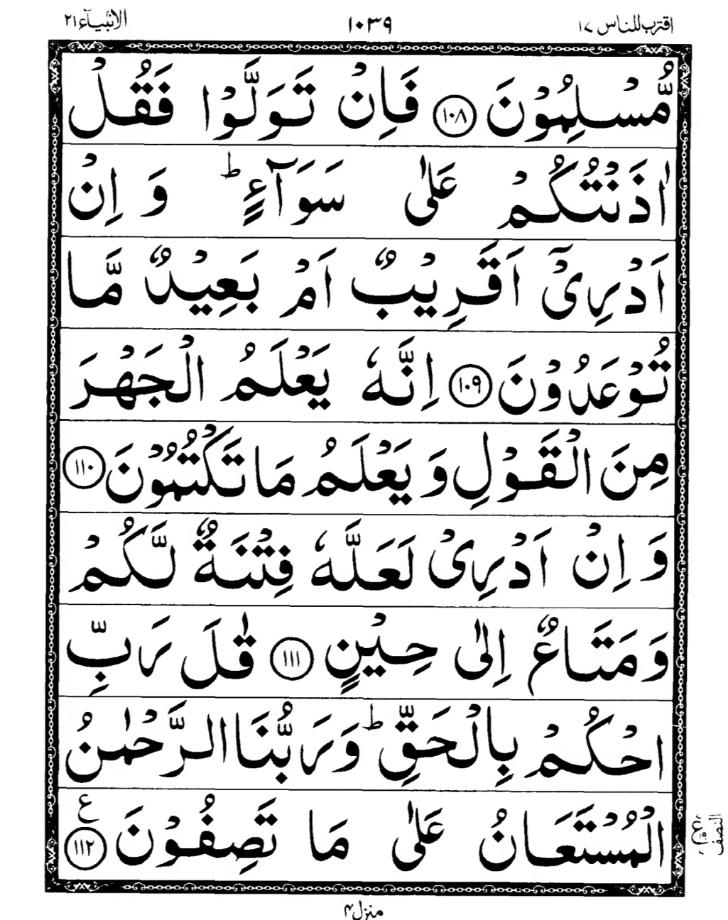 Quran Page