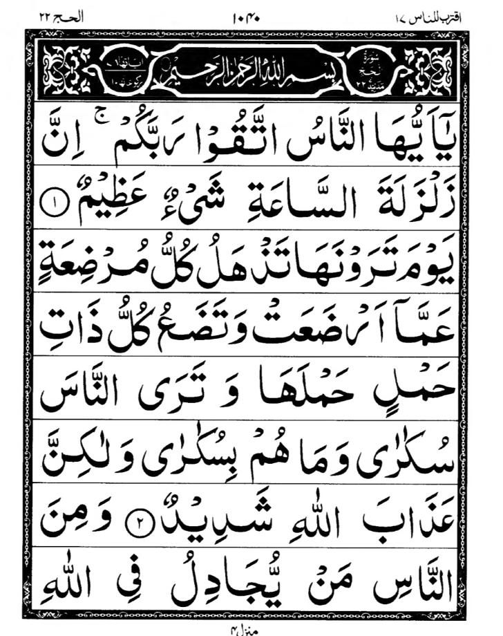 Quran Page