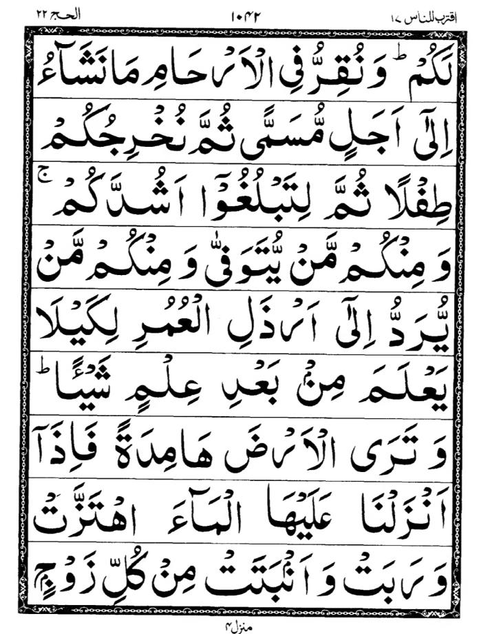 Quran Page