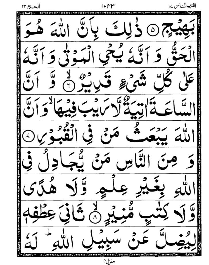 Quran Page