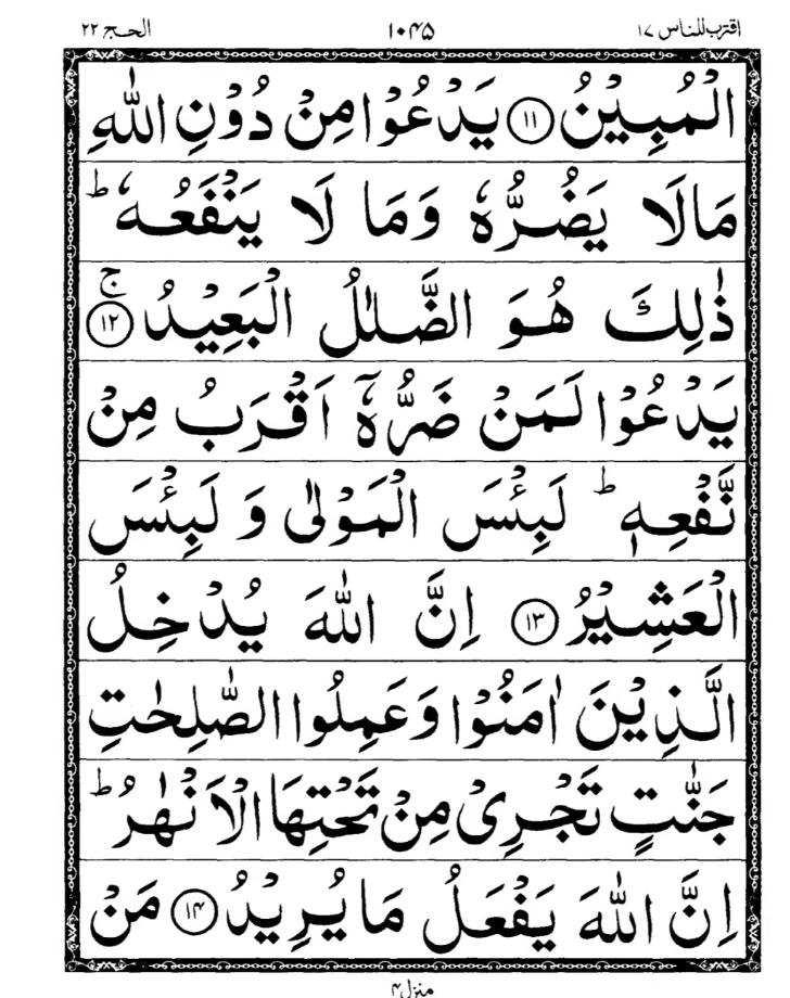 Quran Page