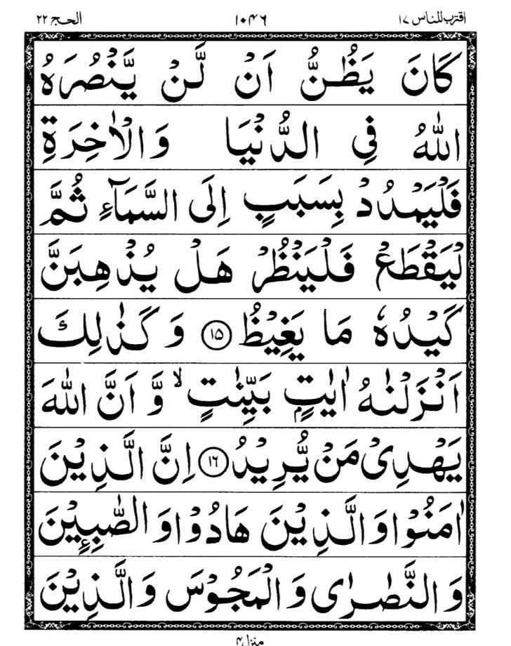 Quran Page