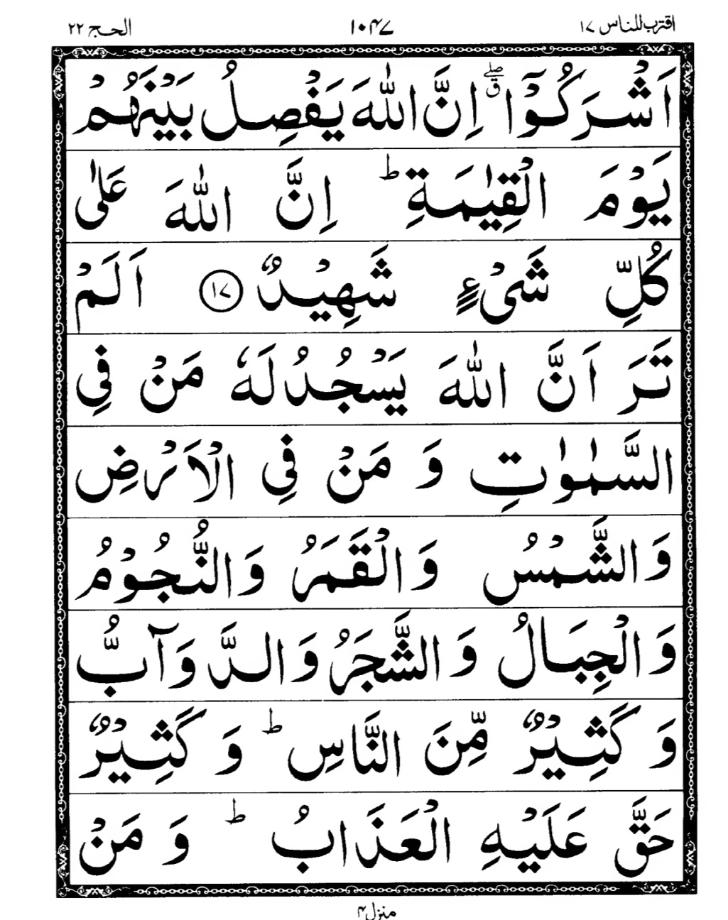 Quran Page