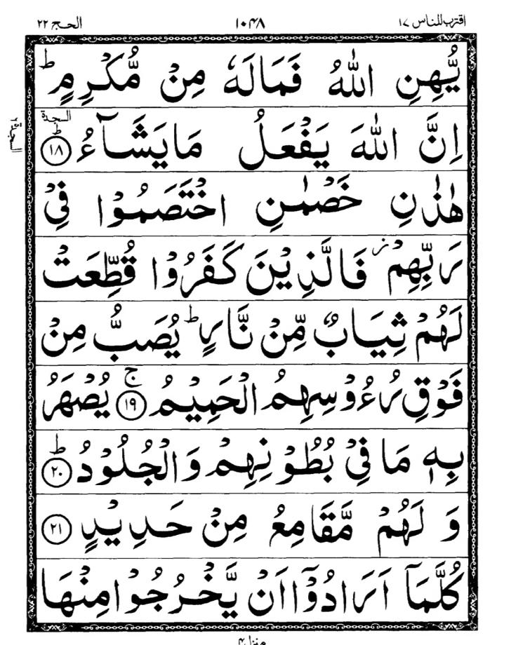 Quran Page
