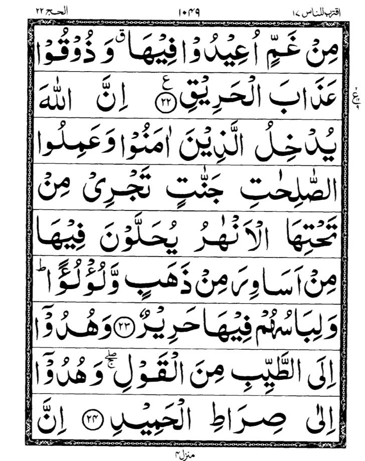 Quran Page